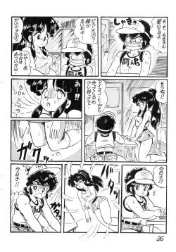 Page 26 of Gyakuten Juppatsuman