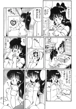 Page 59 of Gyakuten Juppatsuman