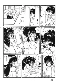 Page 64 of Gyakuten Juppatsuman