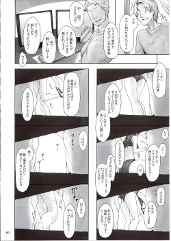 Page 60 of Tachibanachi no Dansei Jijou Matome Ban