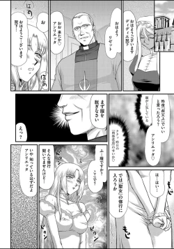 Page 118 of Ingyaku no Oukoku Auger Hakudaku Senki Eleanor