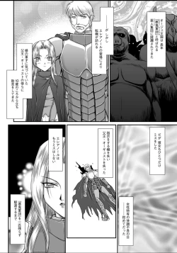 Page 119 of Ingyaku no Oukoku Auger Hakudaku Senki Eleanor