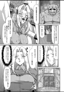 Page 194 of Ingyaku no Oukoku Auger Hakudaku Senki Eleanor