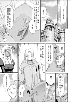 Page 20 of Ingyaku no Oukoku Auger Hakudaku Senki Eleanor