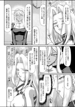 Page 23 of Ingyaku no Oukoku Auger Hakudaku Senki Eleanor
