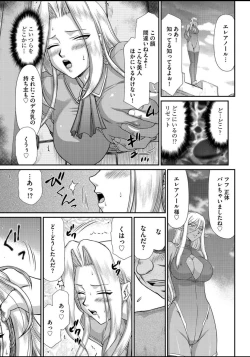 Page 9 of Ingyaku no Oukoku Auger Hakudaku Senki Eleanor