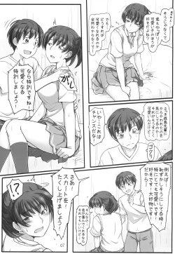 Page 7 of sweet training