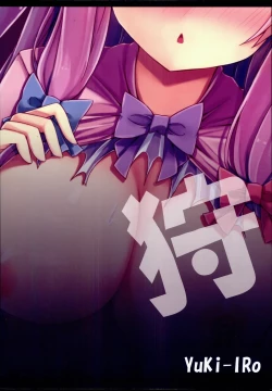 Page 20 of Majo Gari