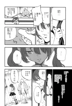 Page 14 of Hatate Urimasu