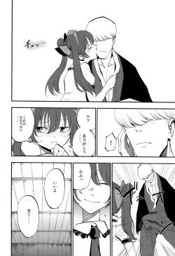 Page 24 of Hatate Urimasu