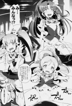 Page 6 of Drug Charge Precure!