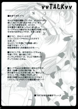 Page 13 of Meer de cosplay!