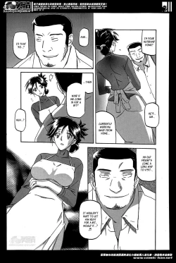 Page 7 of Gekkakou no Ori | The Tuberose's Cage Ch. 1-2