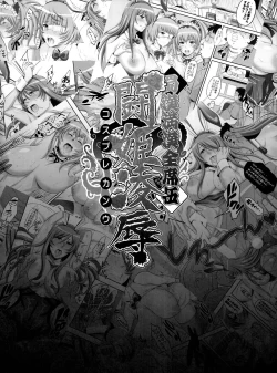 Page 24 of Shokukan Mankan Zenseki  Go Touki Ryoujoku