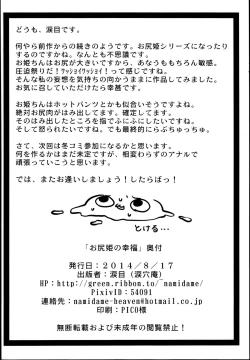 Page 22 of Oshiri-Hime no Koufuku