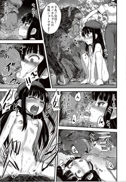 Page 28 of Hadakahime Honoka 2 Misemono Tanetsuke Saru Koubi