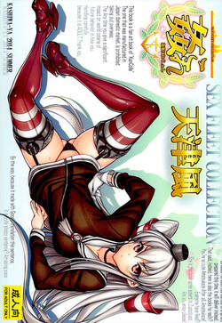 Download KanColleAmatsukaze