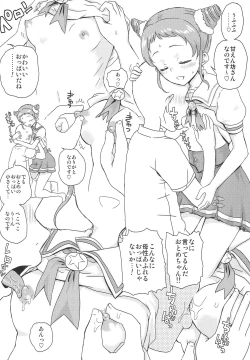 Page 6 of Idol Oppub Katudou ! Natsu