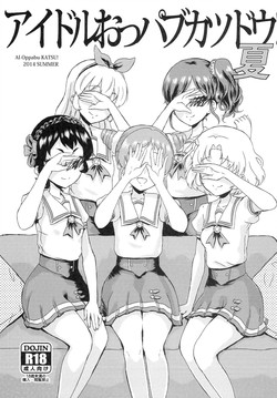 Download Idol Oppub Katudou ! Natsu