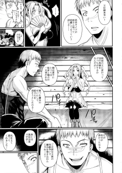 Page 6 of Tatta Hitori no Youheidan 2