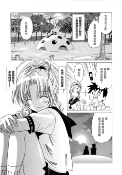 Page 148 of Paff Paff! | 胸親胸愛！