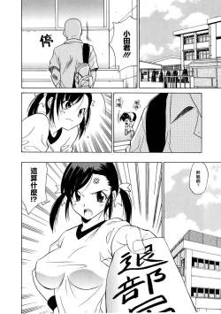 Page 169 of Paff Paff! | 胸親胸愛！