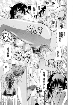 Page 180 of Paff Paff! | 胸親胸愛！