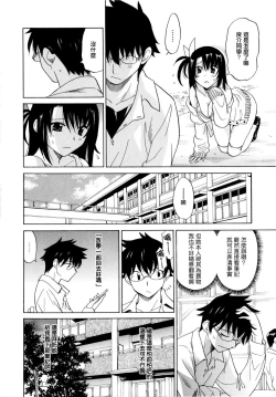 Page 189 of Paff Paff! | 胸親胸愛！