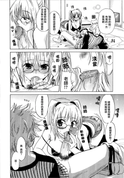 Page 81 of Paff Paff! | 胸親胸愛！