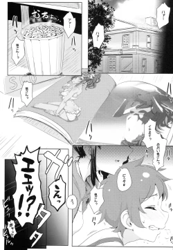Page 3 of Itoshi no Lychengalre