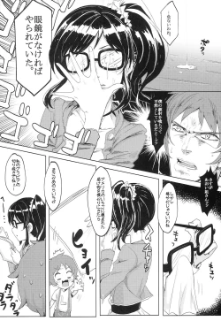 Page 4 of Itoshi no Lychengalre