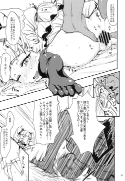 Page 15 of Soreyuke tristar