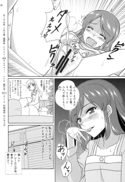 Page 26 of Soreyuke tristar