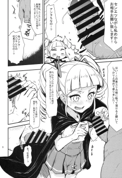 Page 8 of Soreyuke tristar