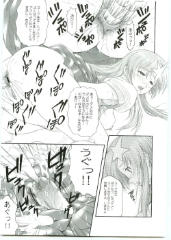 Page 17 of ...Shinai no? Meer Sensei
