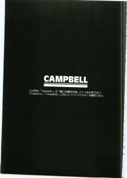 Page 2 of ...Shinai no? Meer Sensei