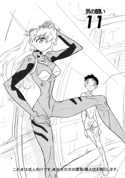 Page 2 of Otoko no Tatakai 11 | The Boy, a Winter Soprano