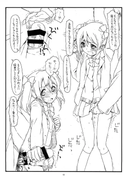 Page 11 of Love Rape!