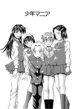 Page 112 of Jamming Shinaide!