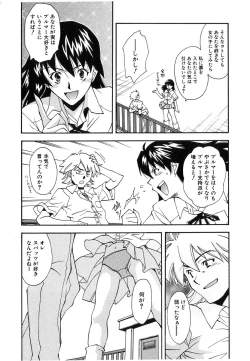 Page 77 of Jamming Shinaide!