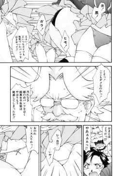 Page 92 of Jamming Shinaide!