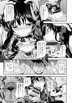 Page 170 of Mesu Ana Choukyou Shiiku