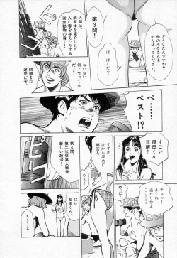 Page 114 of Toudai Juken Senmon Ryou Aa Tsubame Sou