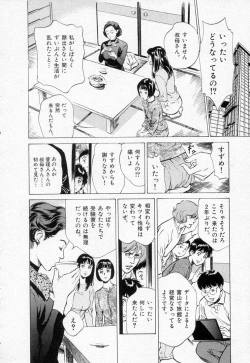 Page 152 of Toudai Juken Senmon Ryou Aa Tsubame Sou