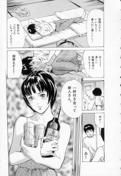 Page 17 of Toudai Juken Senmon Ryou Aa Tsubame Sou
