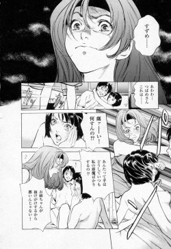Page 192 of Toudai Juken Senmon Ryou Aa Tsubame Sou