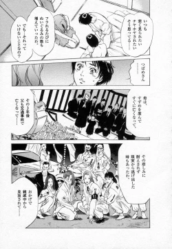 Page 195 of Toudai Juken Senmon Ryou Aa Tsubame Sou