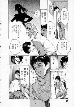 Page 38 of Toudai Juken Senmon Ryou Aa Tsubame Sou