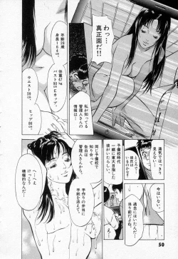 Page 54 of Toudai Juken Senmon Ryou Aa Tsubame Sou