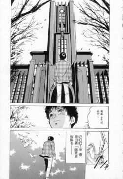 Page 7 of Toudai Juken Senmon Ryou Aa Tsubame Sou